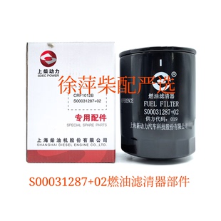 S00031287+02燃油滤清器CRF1012B柴油滤清器上柴6KTAA25柴滤芯