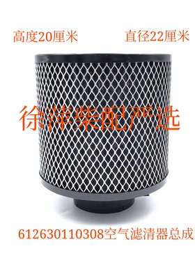 K2220潍坊专用空滤器WP12空气滤清器滤芯船电柴油机612630110308