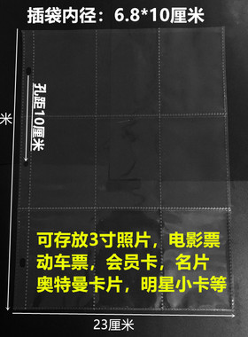 透明内页3孔10距卡页球星卡万智牌游戏王透明卡页精灵可宝明信片