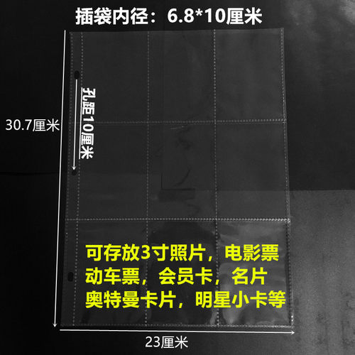 内页内芯A4册用3孔孔距10厘米