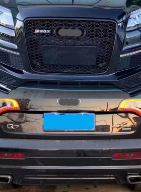 适用于06-15款奥迪Q7改装RSQ7蜂窝中网黑武士q7四出后唇尾喉排气