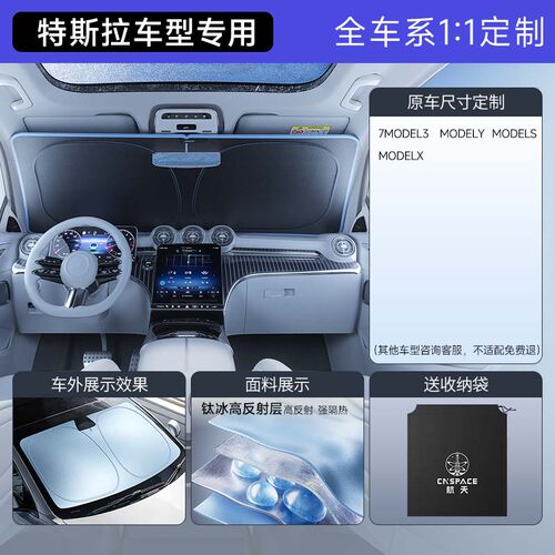 爱图腾航天专用型钛冰防晒遮阳挡