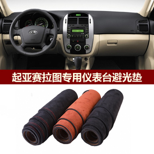 用于起亚赛拉图CERATO仪表台避光垫前中控防晒隔热麂皮绒布罩毛毯