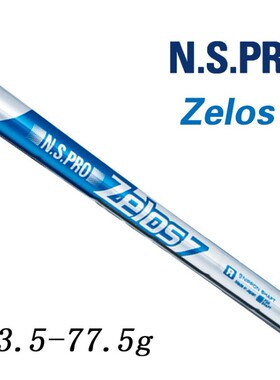 高尔夫球杆NIPPON N.S.PRO Zelos 7轻量铁杆钢杆身  铁杆杆身