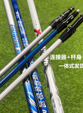 一号木杆身碳素杆身发球木