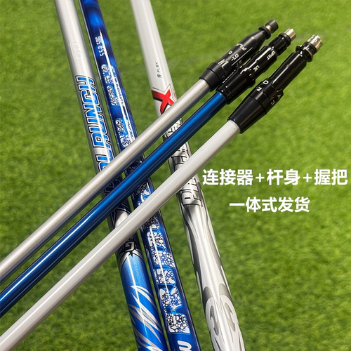 一号木杆身碳素杆身发球木