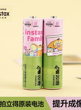 富士拍立得相机专用5号碱性电池miniSE/7/8/9/11/12/40 /400/相纸