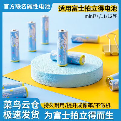 富士拍立得碱性5号相机电池专用