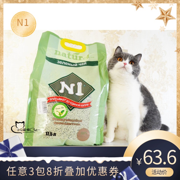 澳大利亚N1猫砂玉米绿茶水蜜桃活性炭ni豆腐猫沙17.5L(约6.5公斤)-封面