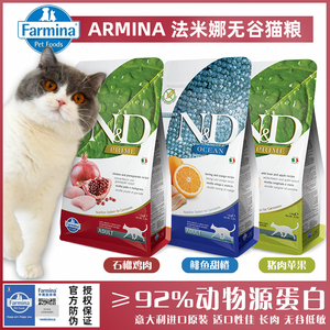 意大利鲱鱼甜橙farmina
