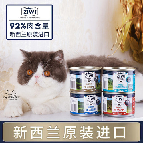 巅峰新西兰湿粮牛羊增肥猫罐头