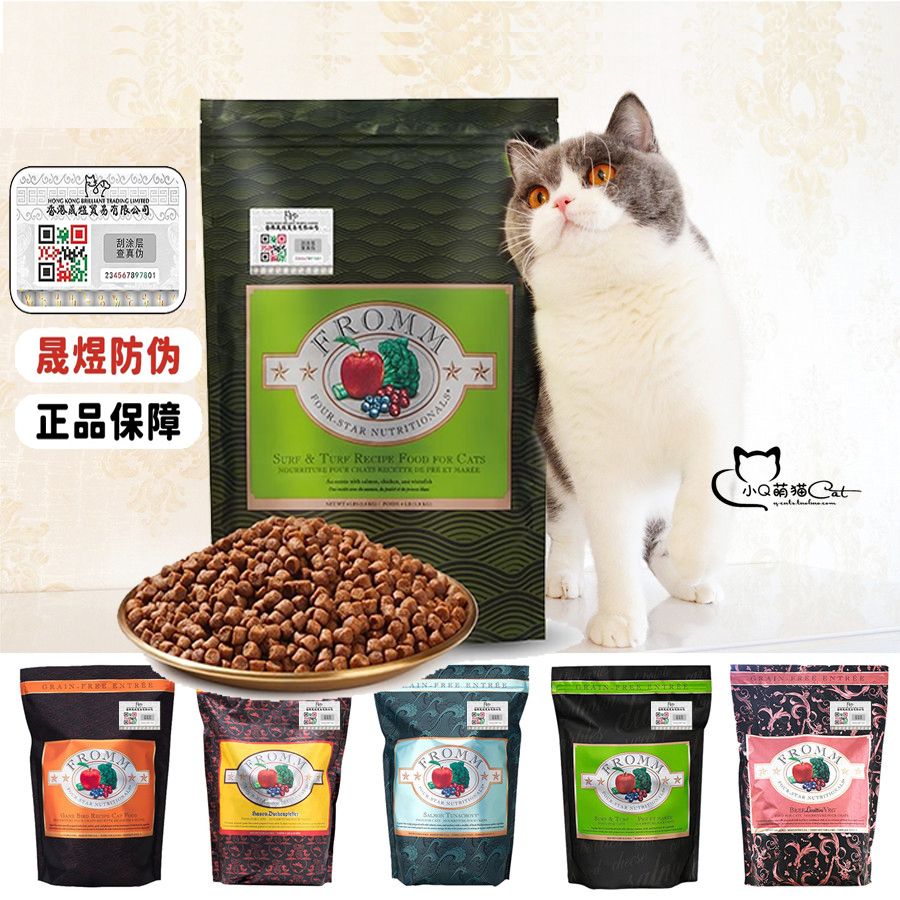 美国Fromm福摩天然无谷三文鱼鸭肉兔肉猎鸟绿福摩猫粮10磅 晟煜