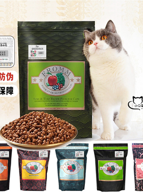 美国Fromm福摩天然无谷三文鱼鸭肉兔肉猎鸟绿福摩猫粮10磅 晟煜