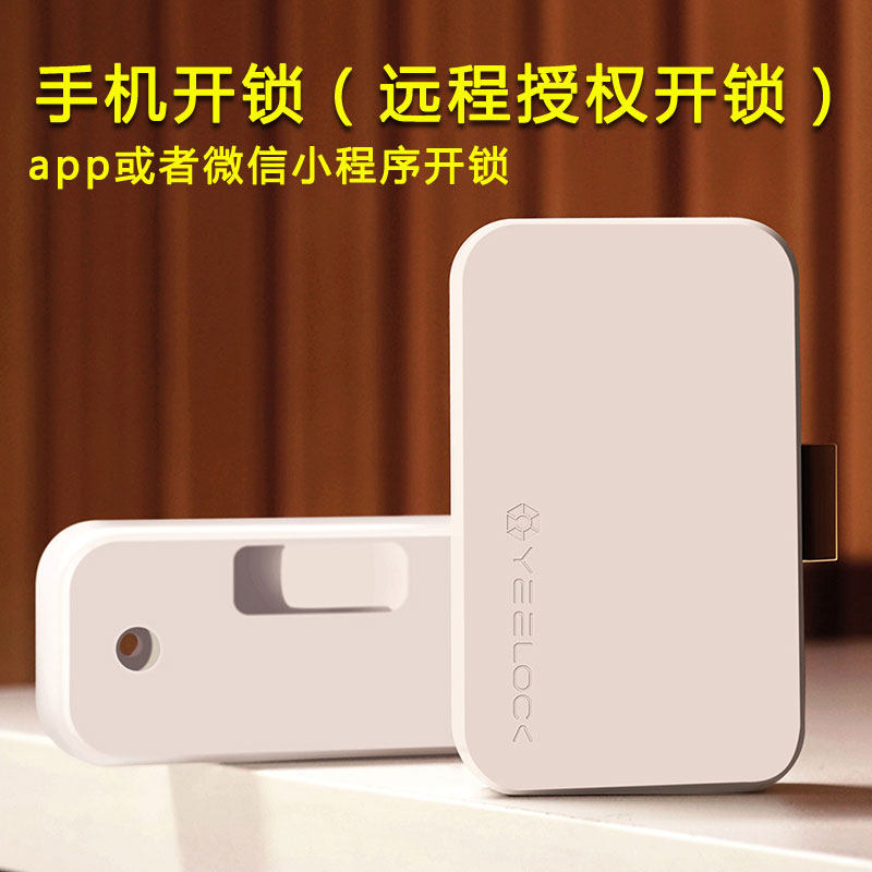 蓝牙锁柜子锁抽屉锁金属柜门锁手机app开锁微信小程序无线感应锁