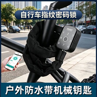 自行车指纹锁户外密码挂锁铝合金抗腐朽耐高温防雨打机械钥匙