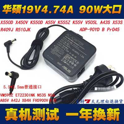 华硕PA-1900-30充电线K53S R409J VM590Z A555Q X450J电源适配器