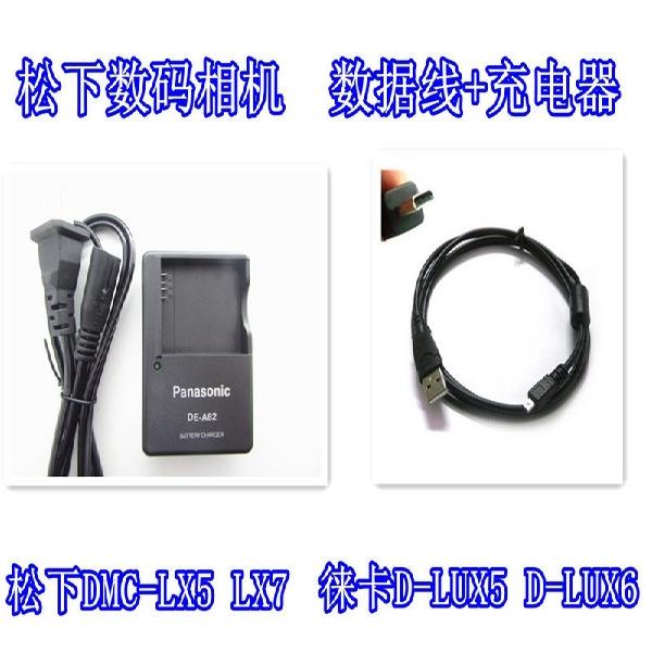 松下DMC-LX5LX5GKDMC-LX7LX7GK相机数据线+充电器DMW-BCJ13