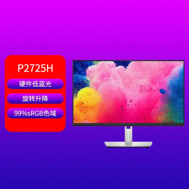 纵横卓创 戴尔显示器链接