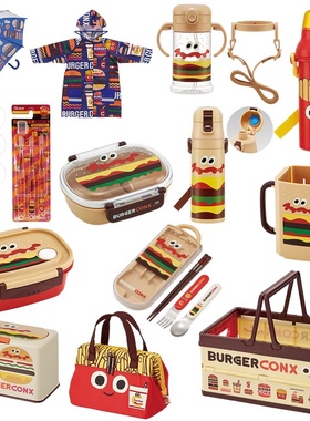 现货日本Skater汉堡conx系列儿童便携餐盒便当盒叉勺筷口罩收纳盒