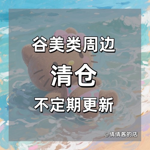 【谷美合集】日本正品动漫周边贴纸书签卡贴盲袋chiikawa排球少年