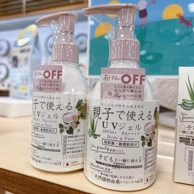 日本mamaaquasavon亲子防晒霜