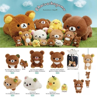 【4月预售】日本sanx轻松熊四叶草熊哥熊妹熊弟沙包毛绒挂件公仔