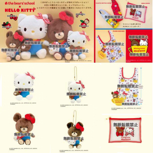 【7月预售】日本三丽鸥 上学熊HelloKitty联名毛绒娃娃挂件环保袋