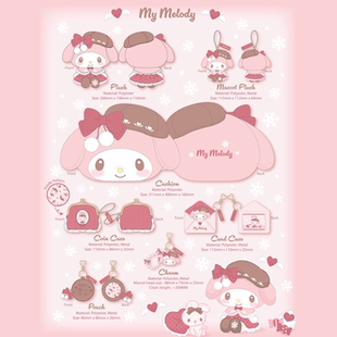 【2月现货】美版三丽鸥 巧克力美乐蒂毛绒挂件娃娃收纳包卡套抱枕