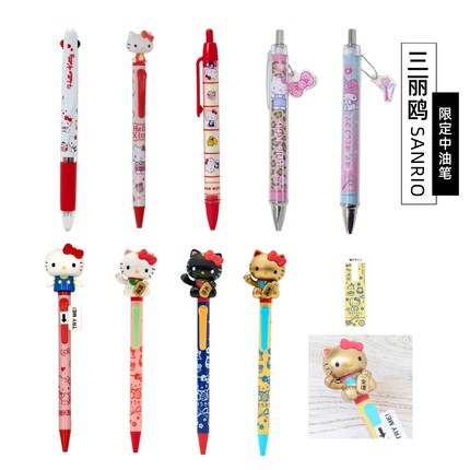 【现货】日本三丽鸥hellokitty招财猫可动中油笔0.7圆珠笔黑色