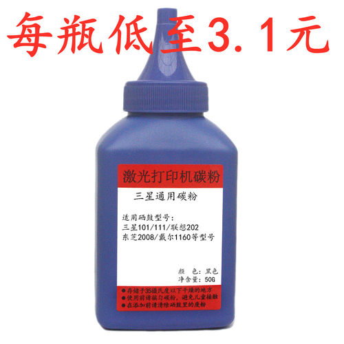 适用联想LD202 F2072 M2041 S2003W S2002 东芝2008s DP2008F碳粉