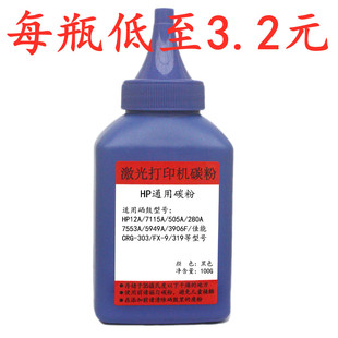 M1005 适用惠普HP12a碳粉1020 1319M墨粉 1018 2612A加黑粉 1010