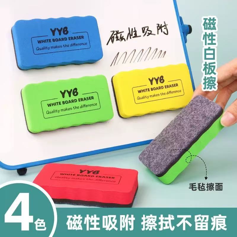 白板擦磁性可吸附黑板擦粉笔专用儿童黑板刷擦教室教师专用黑板檫