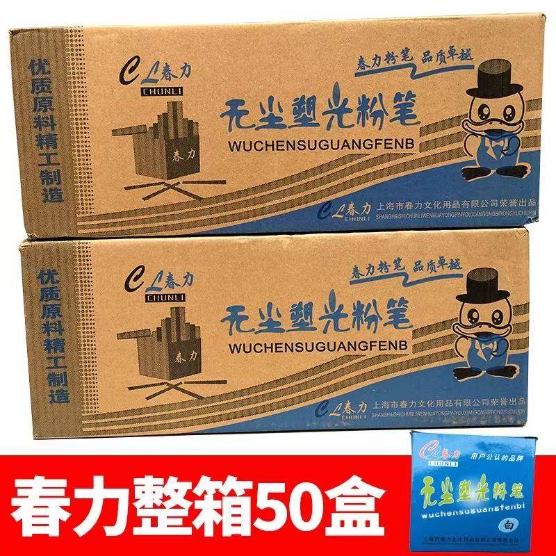 塑光粉笔学校专用整箱批发