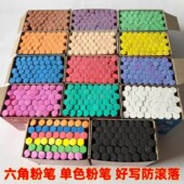 六角粉笔无尘彩色粉笔白色粉笔 大红色蓝色黄色绿色批发 单色粉笔