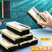 全棕羊毛黑板刷可吸附无静电白板擦教室粉笔擦小学生学校黑板檫