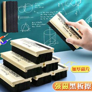 全棕羊毛黑板刷可吸附无静电白板擦教室粉笔擦小学生学校黑板檫