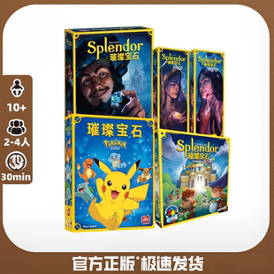 璀璨宝石系列宝可梦儿童版对决丝绸之路永昼之地正版桌游现货包邮