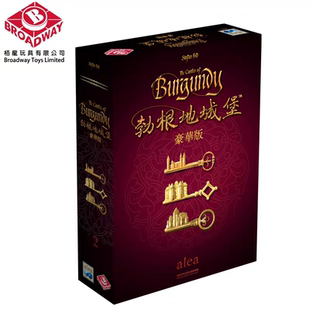 勃根地城堡豪华版The Castles of Burgundy繁体中文正版桌游现货