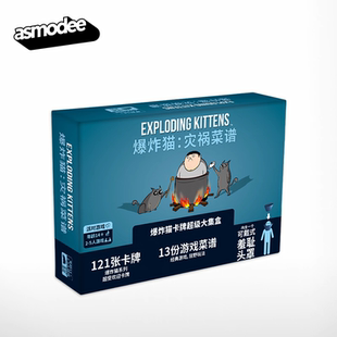 爆炸猫灾祸菜谱Exploding Kittens简体中文正版桌游
