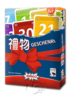 礼物 Geschenkt (No Merci / No Thanks!) 全新正版桌游现货