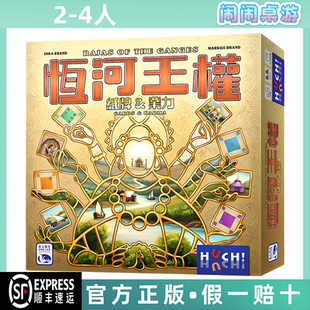 The Ganges 中文正版 台湾到付 恒河王权 聚会策略桌游 Rajas