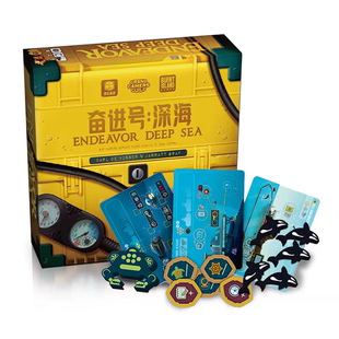 奋进号深海全新海洋探索德式策略竞争简中正版桌游现货包邮