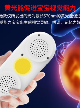 心音胎教仪胎教机孕妇用品怀孕期音乐播放器声光滤波早教机