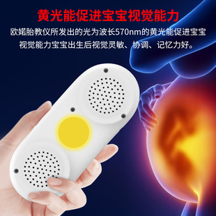 心音胎教仪胎教机孕妇用品怀孕期音乐播放器声光滤波早教机