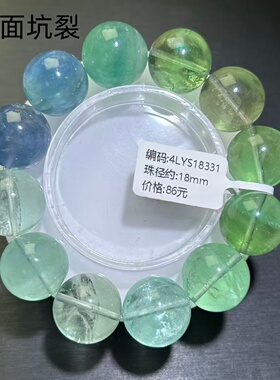 清货便宜微瑕萤石手串紫绿萤石手链diy百搭串珠宝男女一物一拍