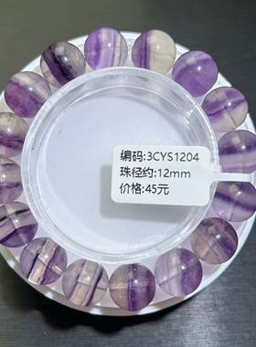 千层紫萤石手串天然彩萤石紫蓝紫紫萤石手链