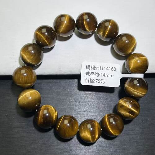 黄虎眼手串虎睛石闪电纹虎眼石手链百搭蓝虎眼手串男生梦幻黄蓝虎