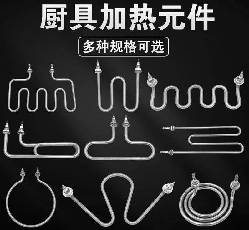 蒸箱加热管电热管加热棒保温台蒸饭柜蒸饭车不锈钢汤池220V380V