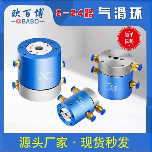 帽式导电滑环大电流定制