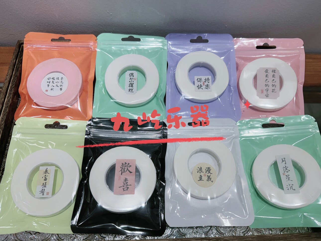 古筝琵琶白色胶布10米专业演奏型胶带儿童防过敏透气粘性强不留胶